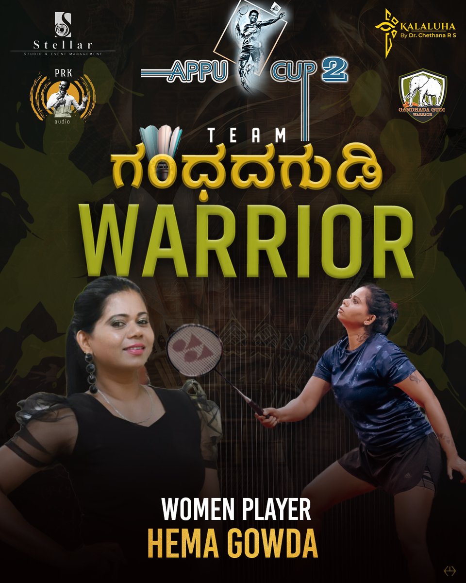 Hema Gowda Poster