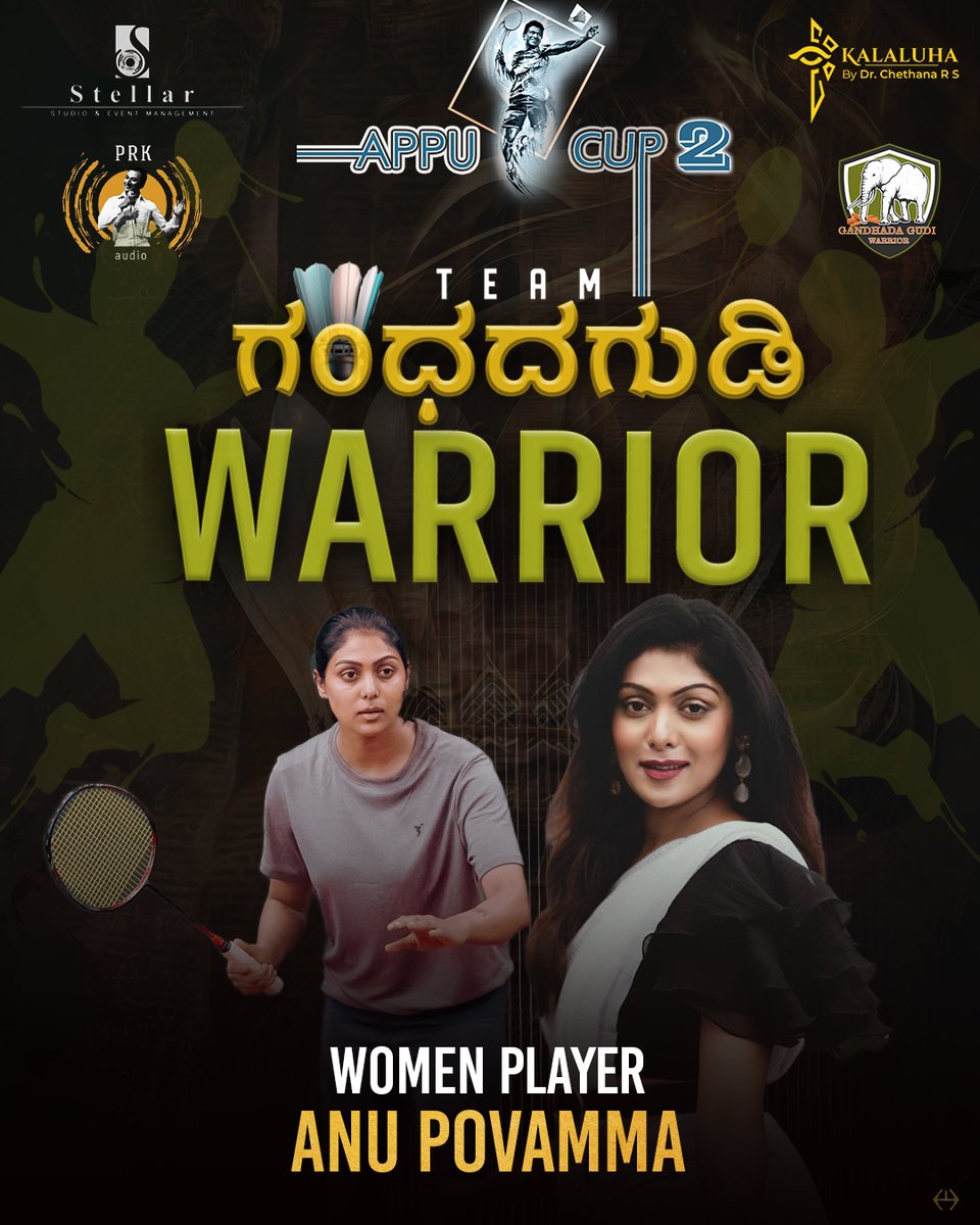 Anu Povamma Poster