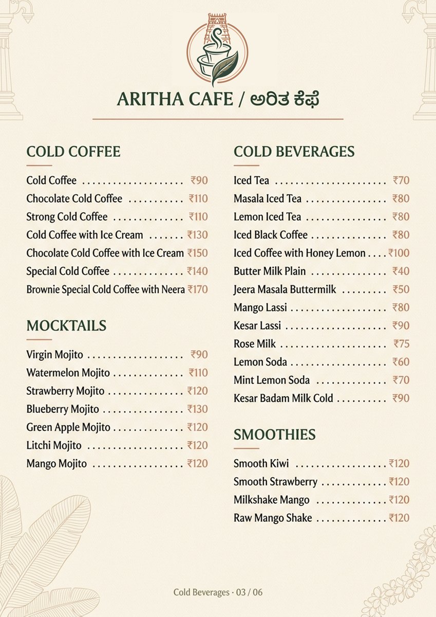 Aritha Cafe Menu Page 1